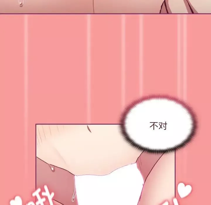 不請自來的未婚妻第65話