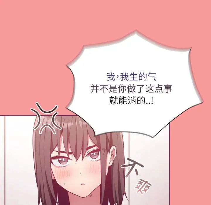 不请自来的未婚妻第65话