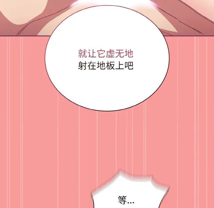 不请自来的未婚妻第65话