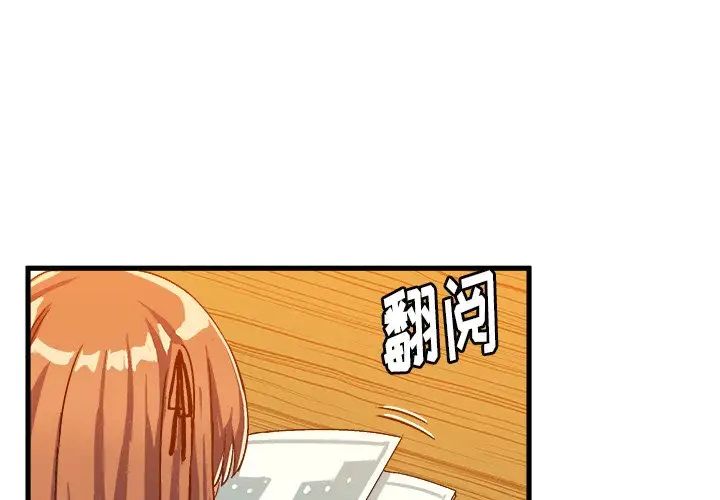 繪寫你我的純真第20话