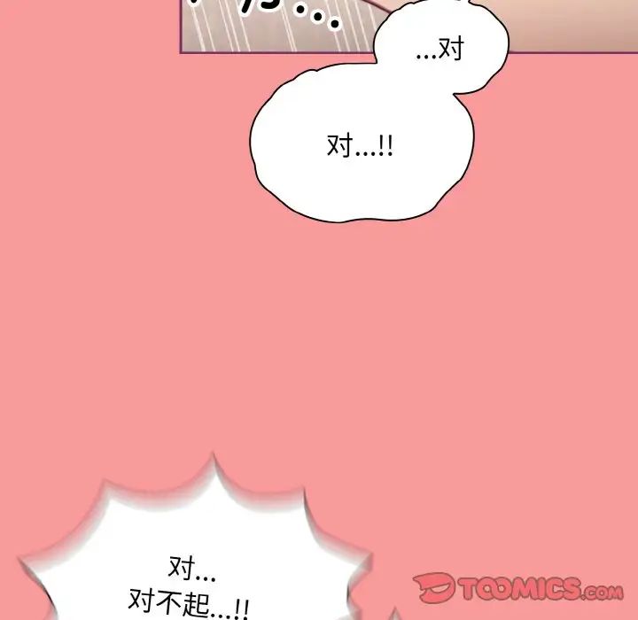 不请自来的未婚妻第65话