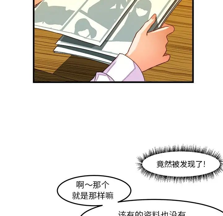 绘写你我的纯真第20话