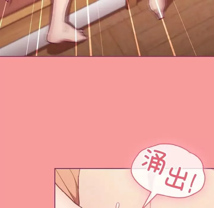 不請自來的未婚妻第65話
