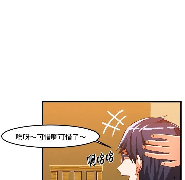 繪寫你我的純真第20话