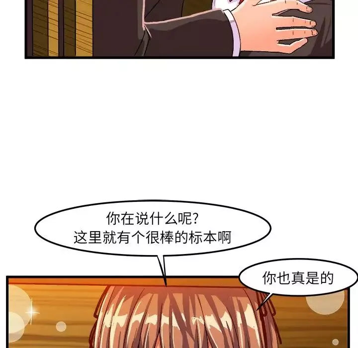 繪寫你我的純真第20话