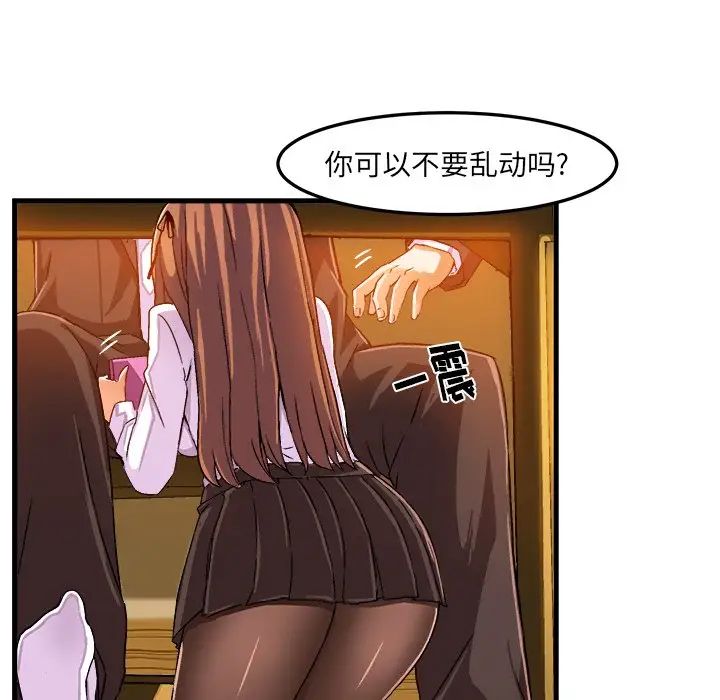 绘写你我的纯真第20话