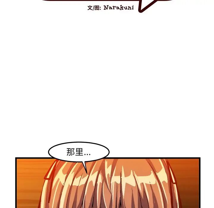 繪寫你我的純真第20话