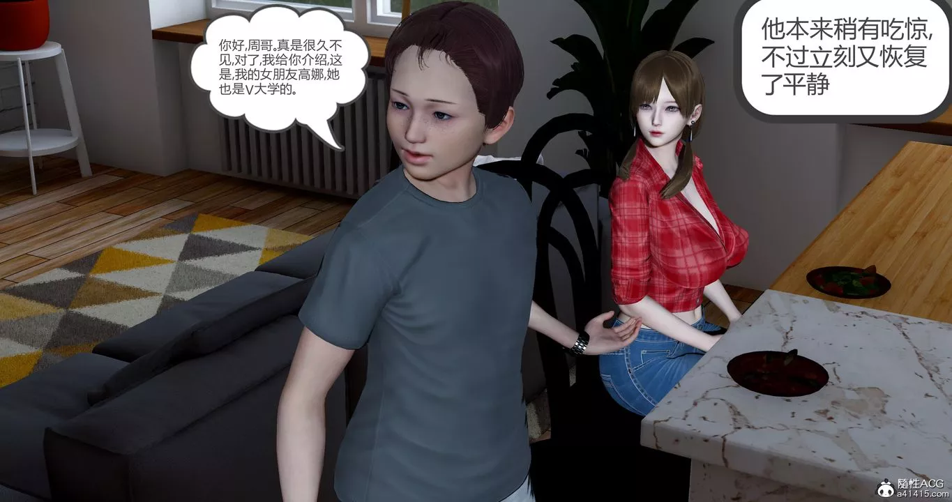 [3D]女友故事第07話