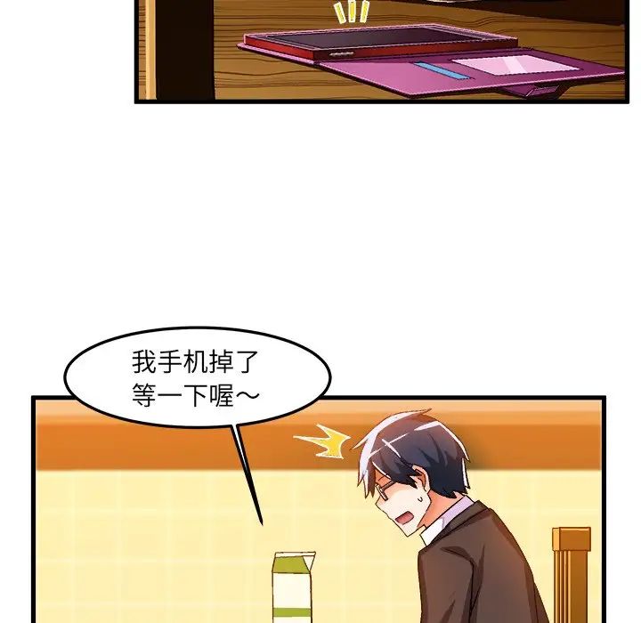 繪寫你我的純真第20话