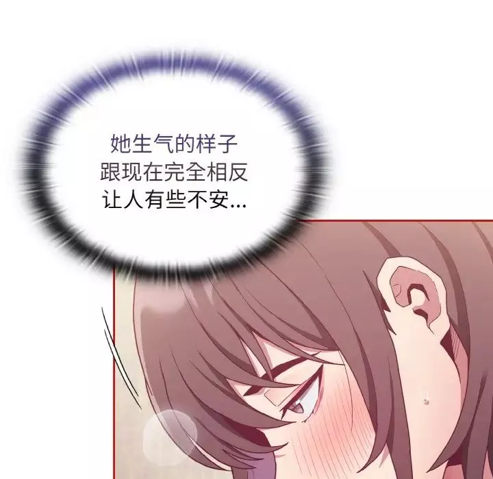 不請自來的未婚妻第66話