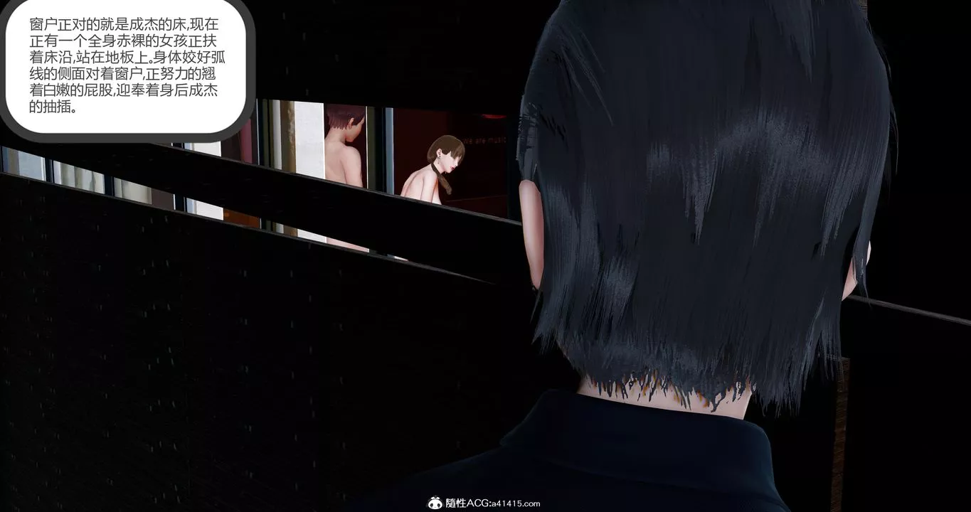 [3D]女友故事第07話