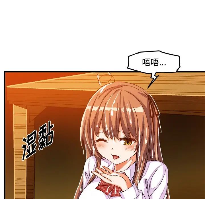 繪寫你我的純真第20话