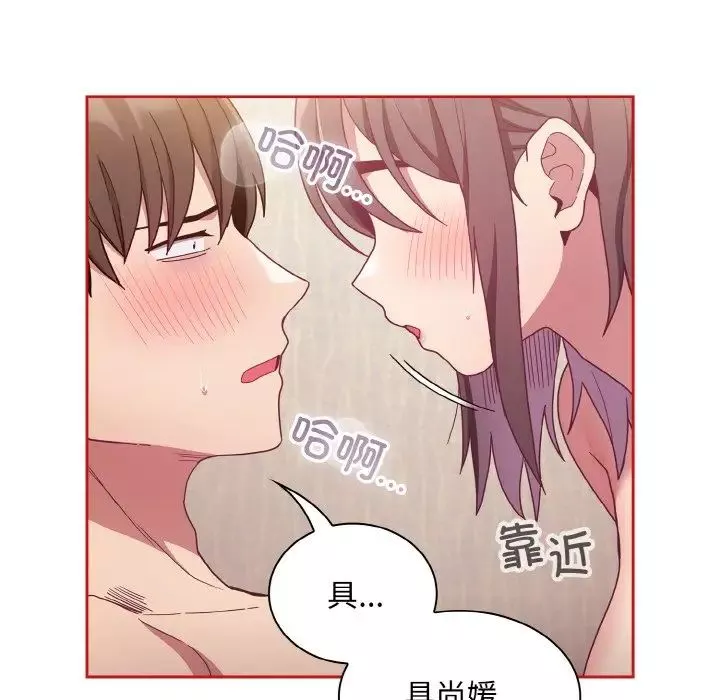 不請自來的未婚妻第66話