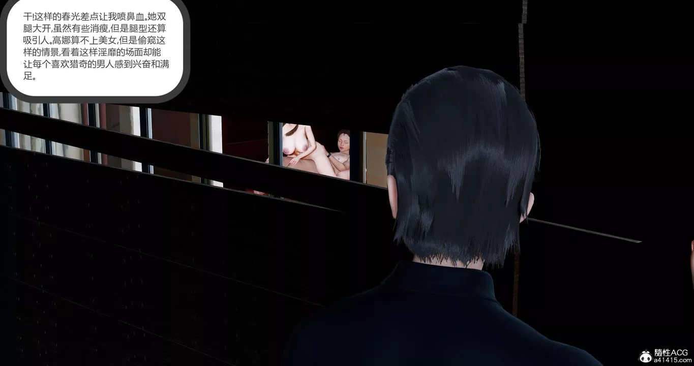 [3D]女友故事第07話