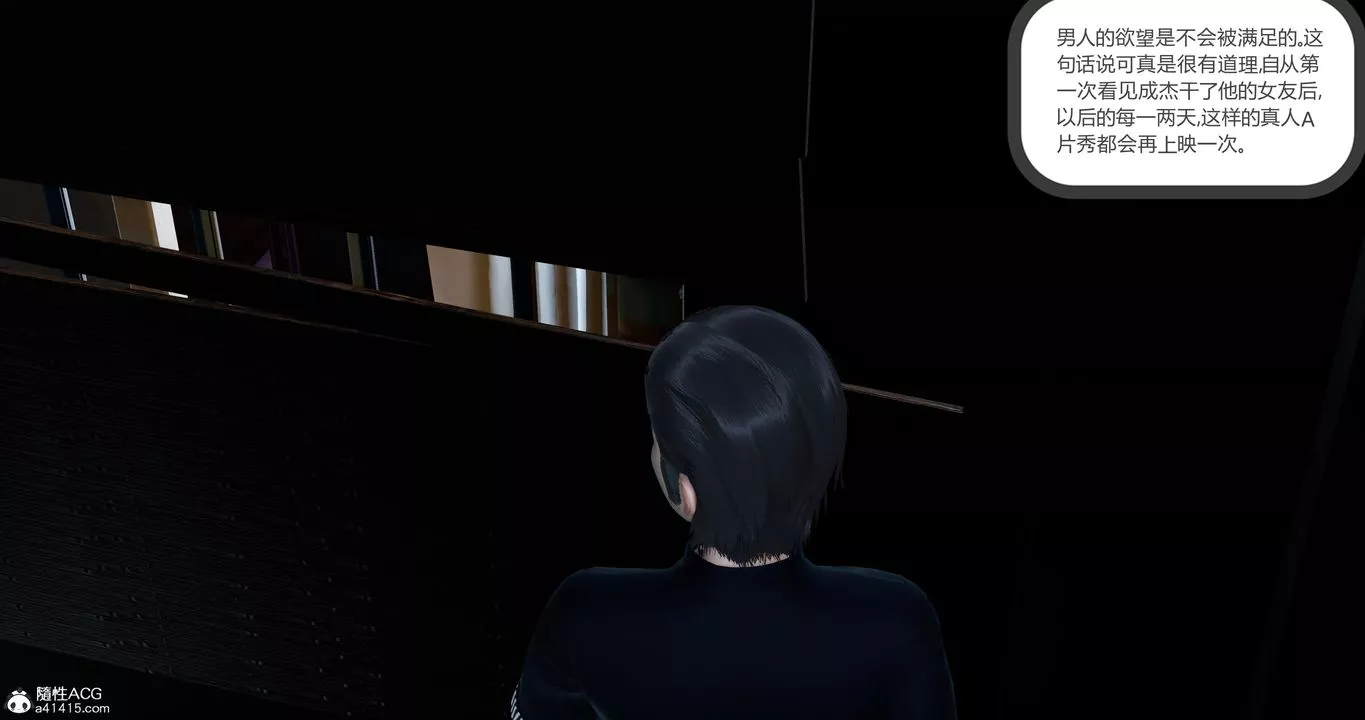 [3D]女友故事第07話