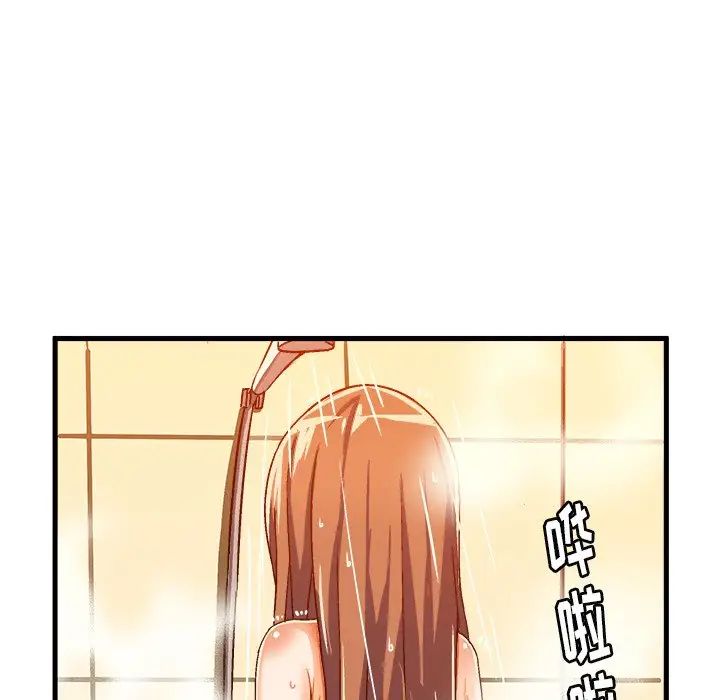 繪寫你我的純真第20话
