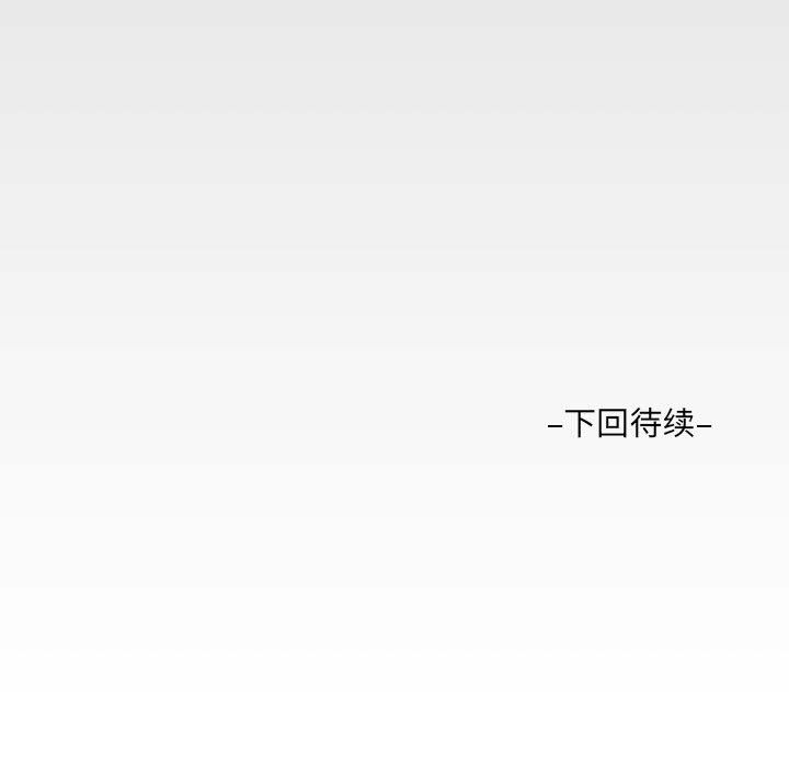 阿姨第48话