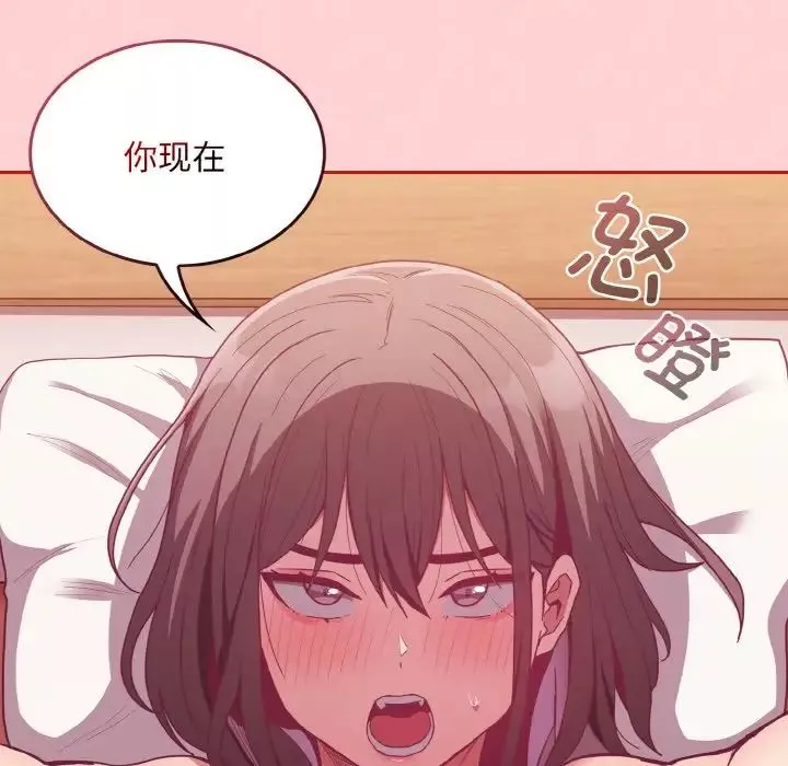 不請自來的未婚妻第66話