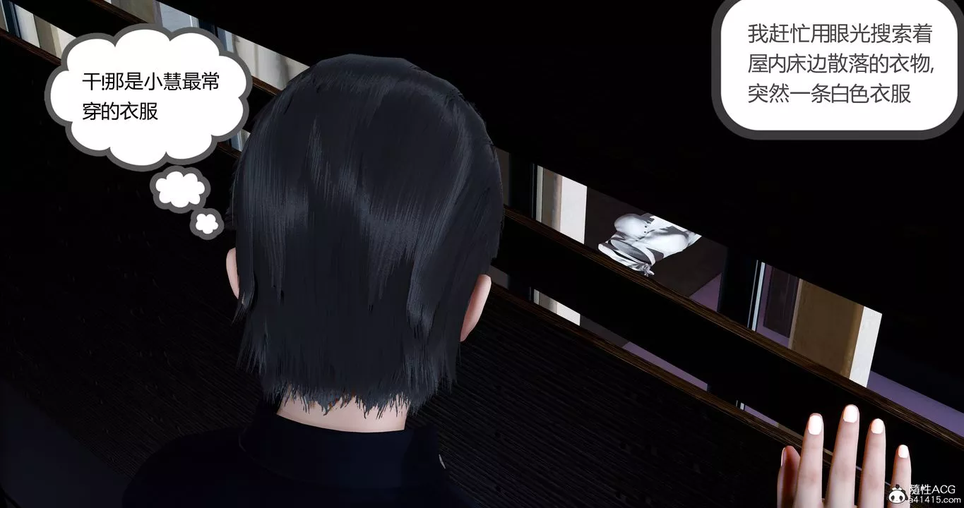 [3D]女友故事第07話