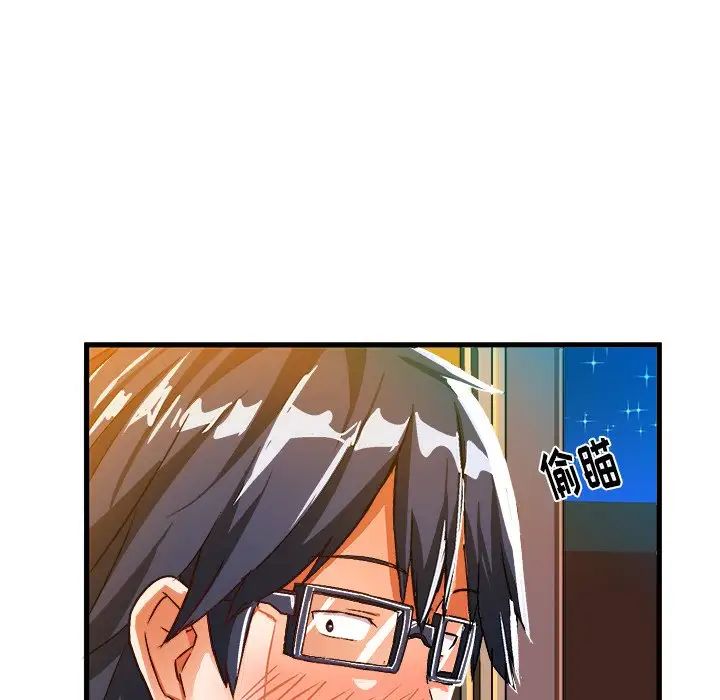 繪寫你我的純真第20话