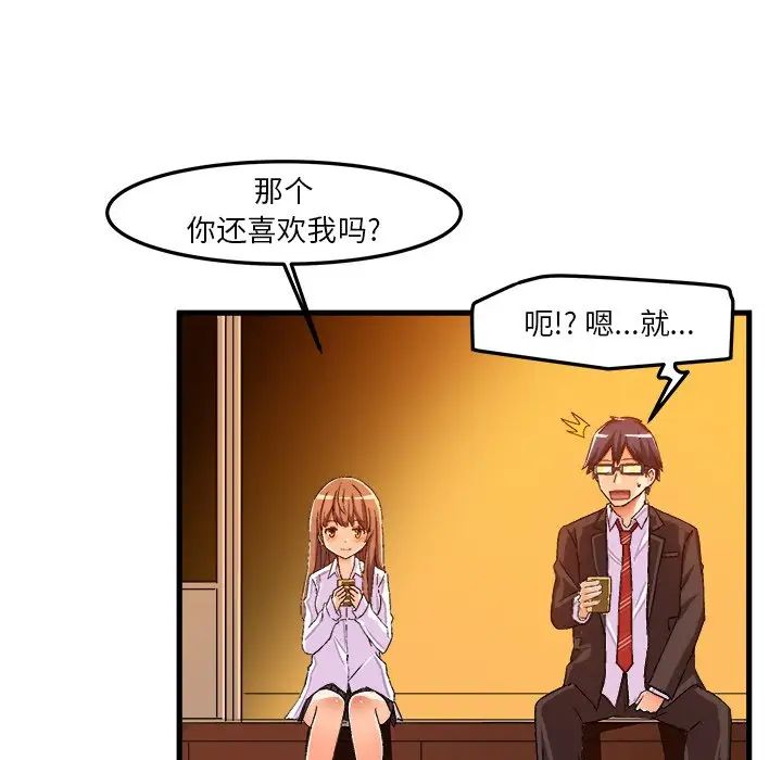 绘写你我的纯真第20话