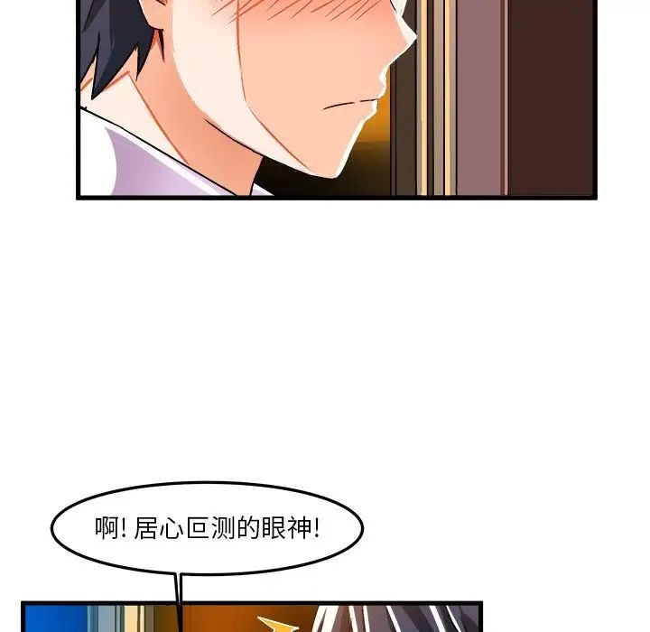 繪寫你我的純真第20话