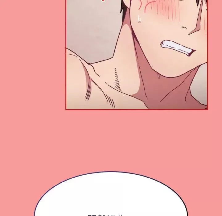 不請自來的未婚妻第66話