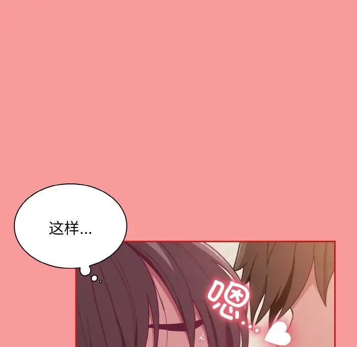 不请自来的未婚妻第66话