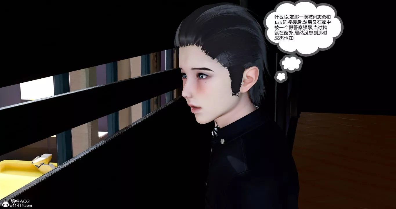 [3D]女友故事第08話