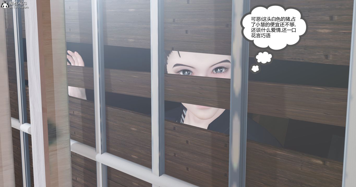 [3D]女友故事第08话