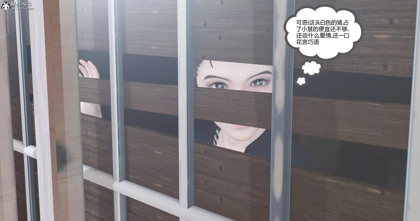 [3D]女友故事第08話