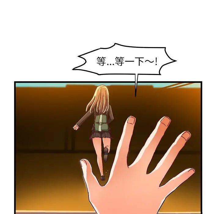 繪寫你我的純真第20话