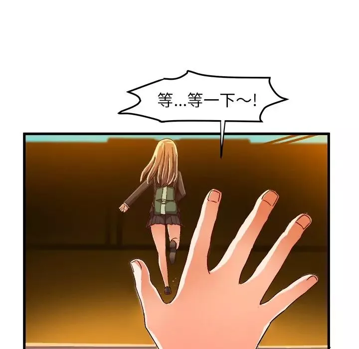 繪寫你我的純真第20话