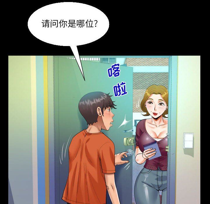 阿姨第49话