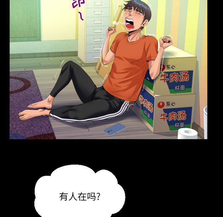 阿姨第49话