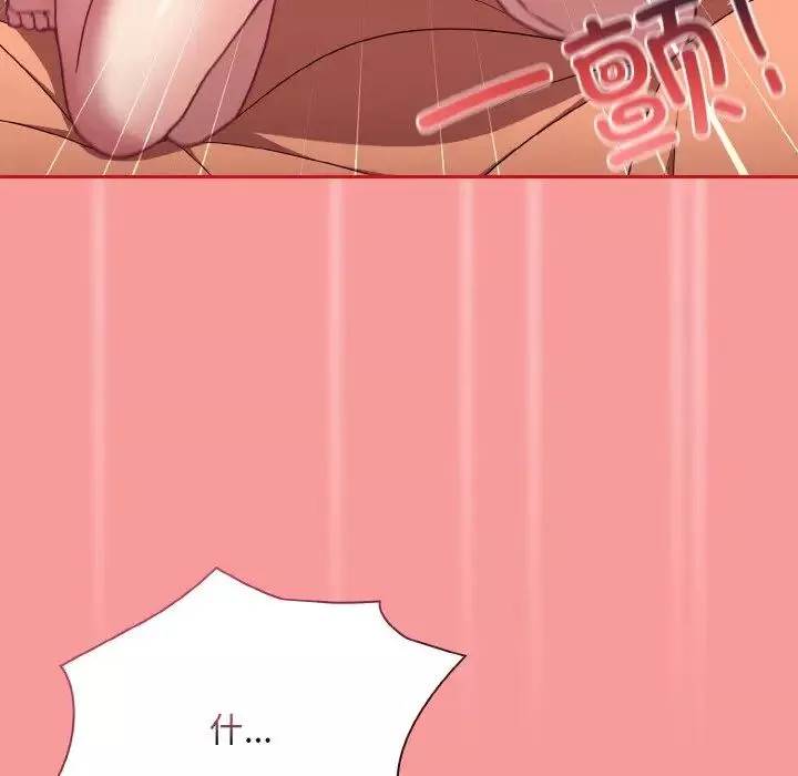 不請自來的未婚妻第66話