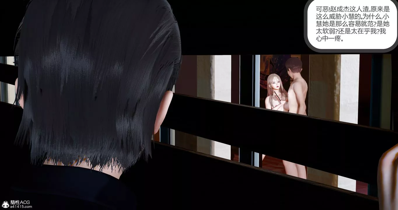 [3D]女友故事第08話
