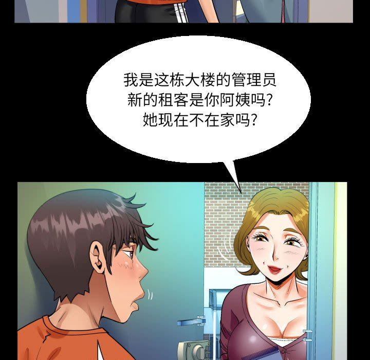 阿姨第49话