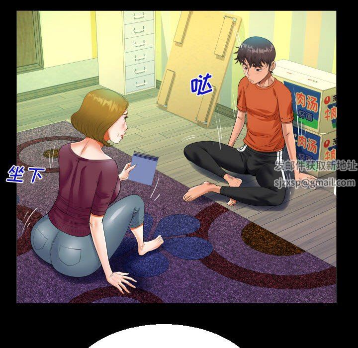 阿姨第49话
