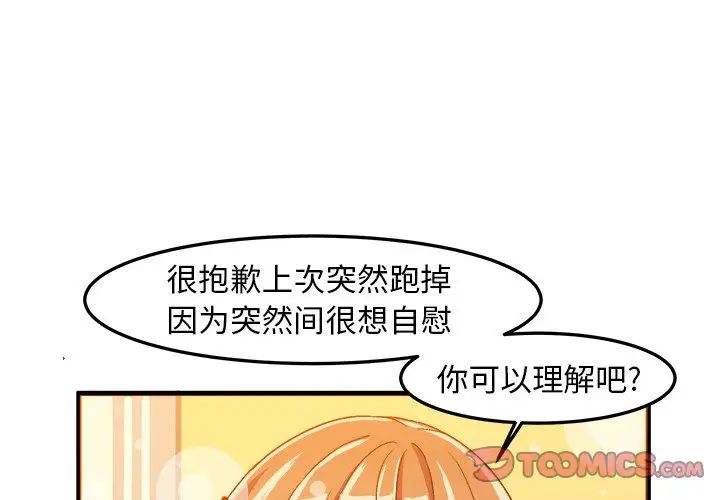 绘写你我的纯真第21话