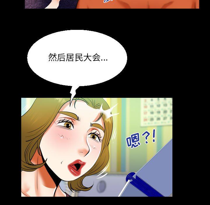 阿姨第49话