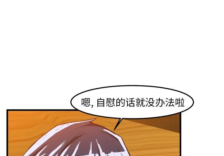 繪寫你我的純真第21话