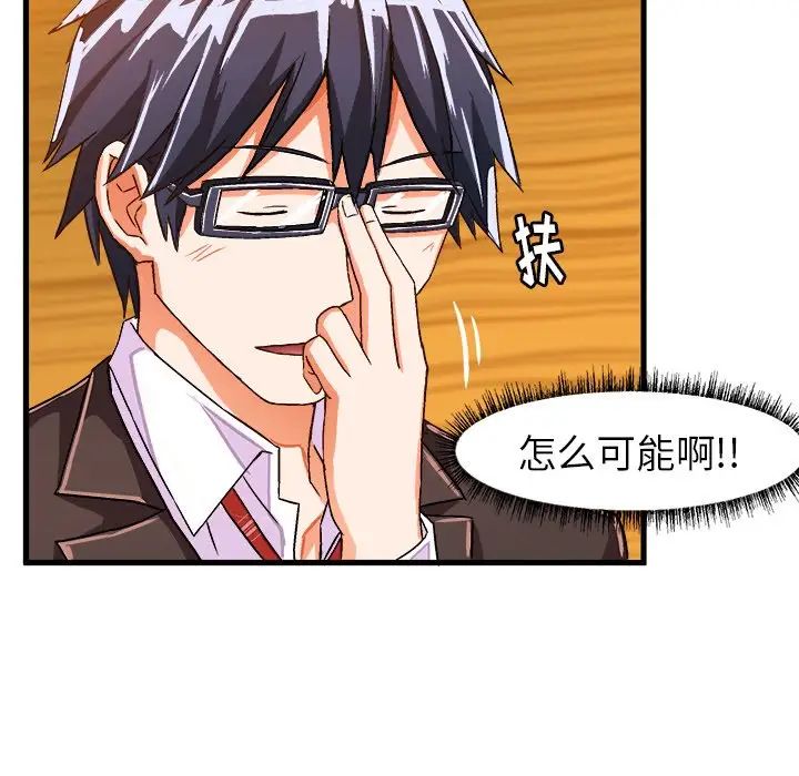 繪寫你我的純真第21话