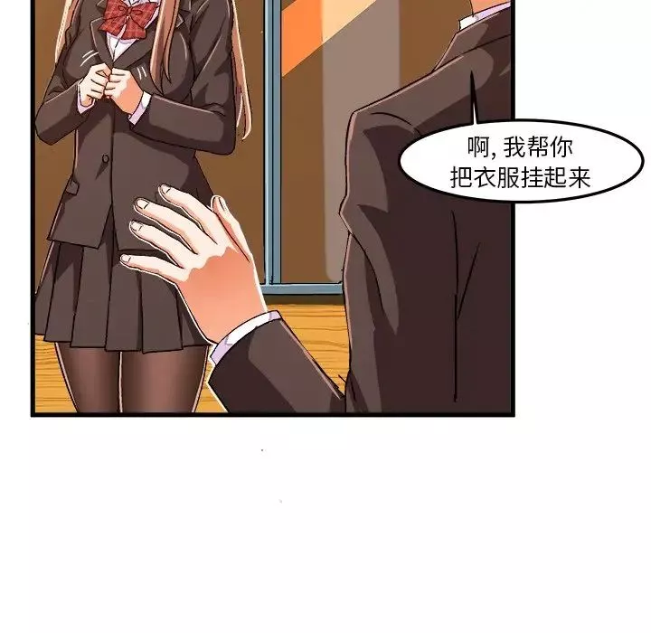繪寫你我的純真第21话