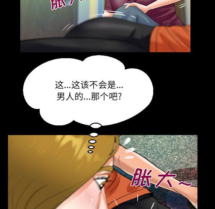 阿姨第49话