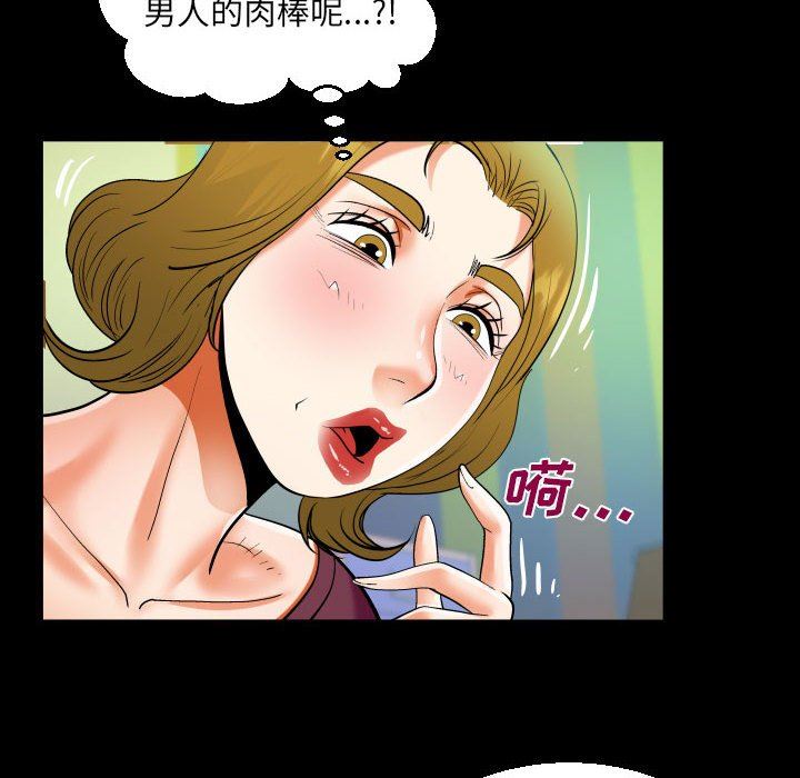 阿姨第49话