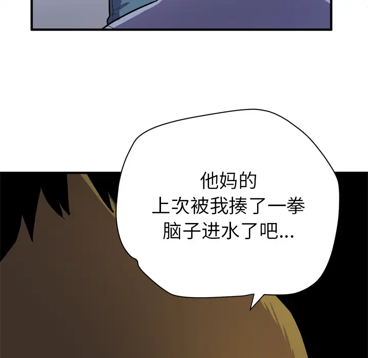 拜托了人妻第16话