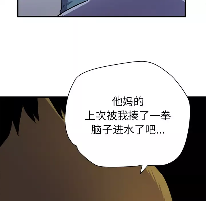 拜托了人妻第16话