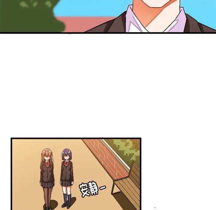 繪寫你我的純真第21话