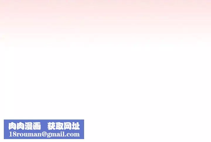 不請自來的未婚妻第66話